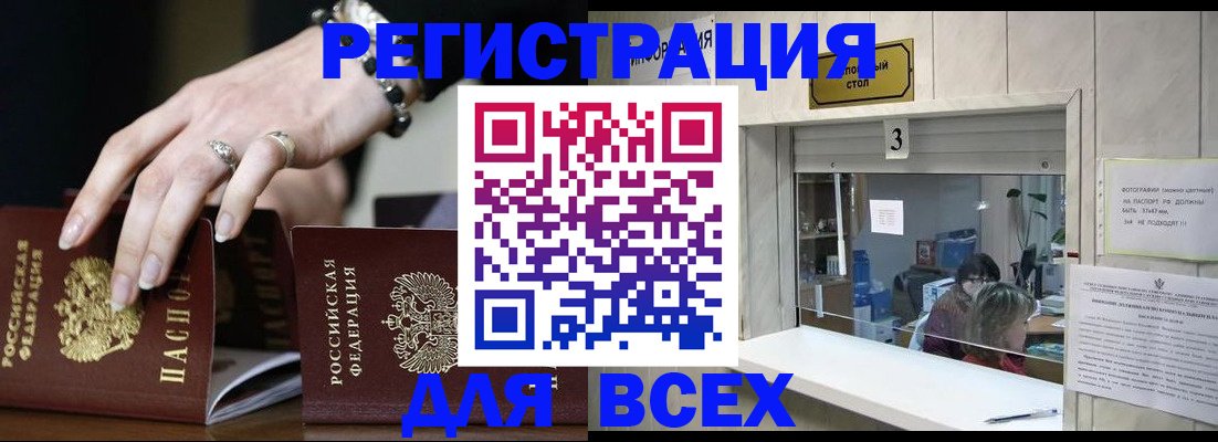 где прописаться в Люберцах